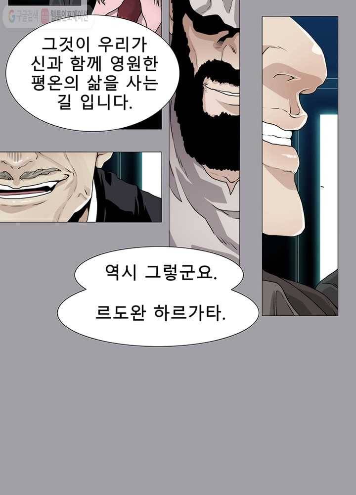 트레이스 LAST 34화 14