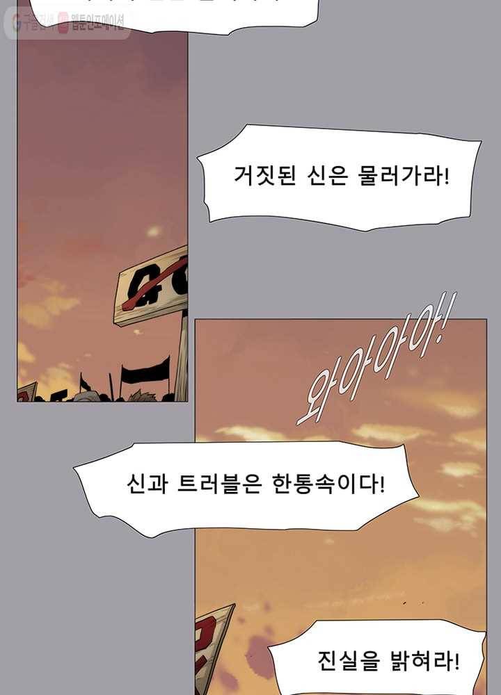 트레이스 LAST 34화 16