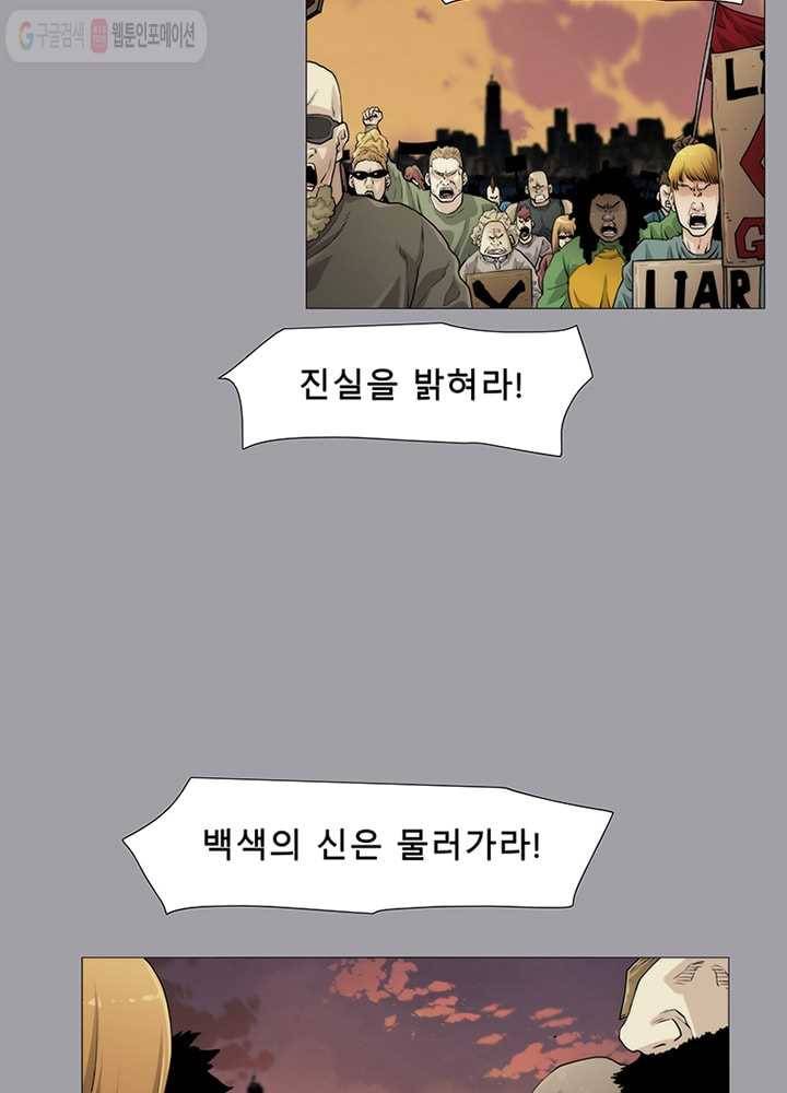 트레이스 LAST 34화 17