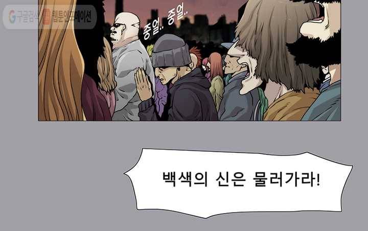 트레이스 LAST 34화 18