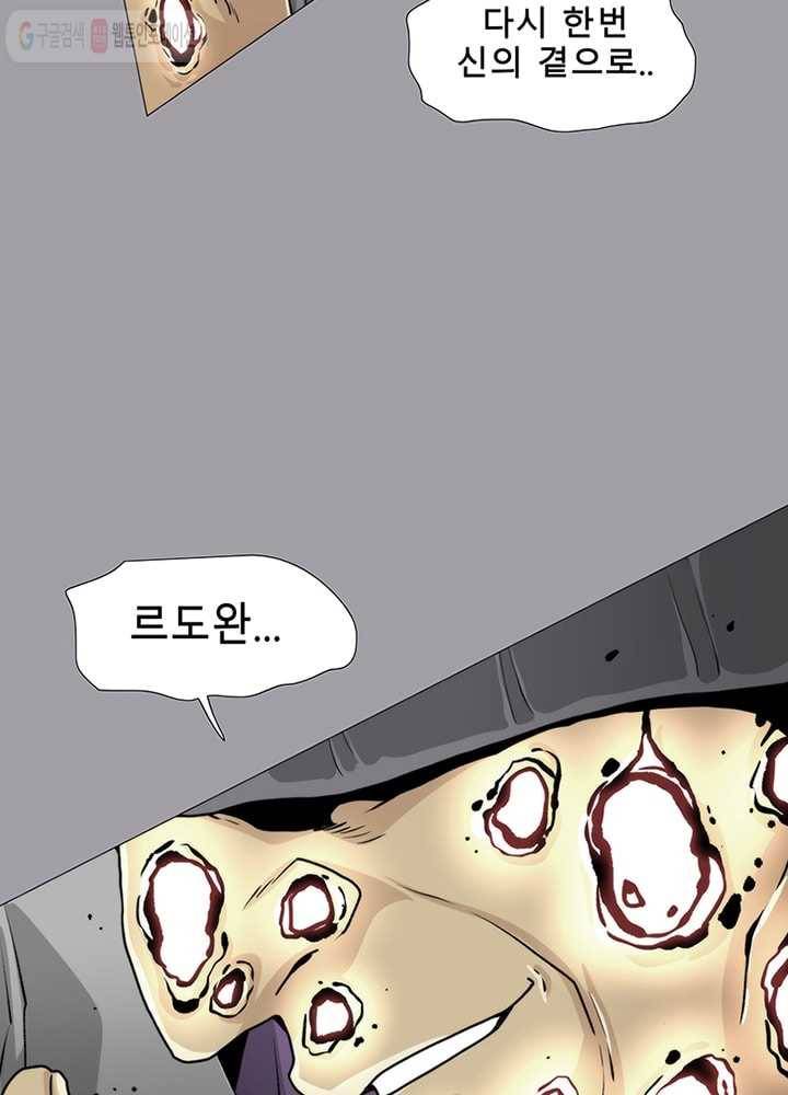 트레이스 LAST 34화 20