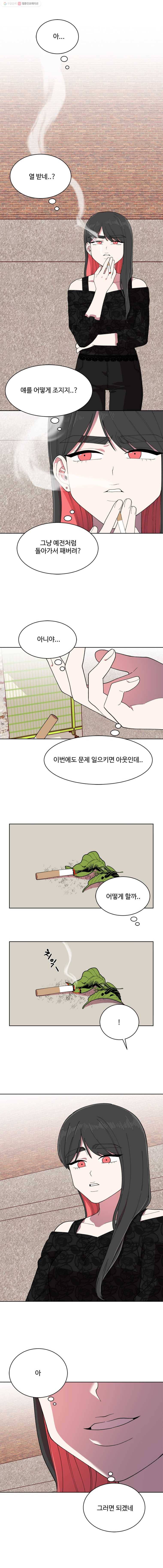 현세이의 보이는 라디오 17화 희망 (4) 1