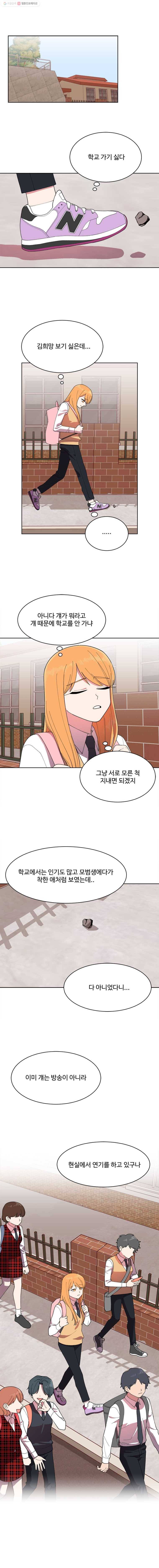 현세이의 보이는 라디오 17화 희망 (4) 4