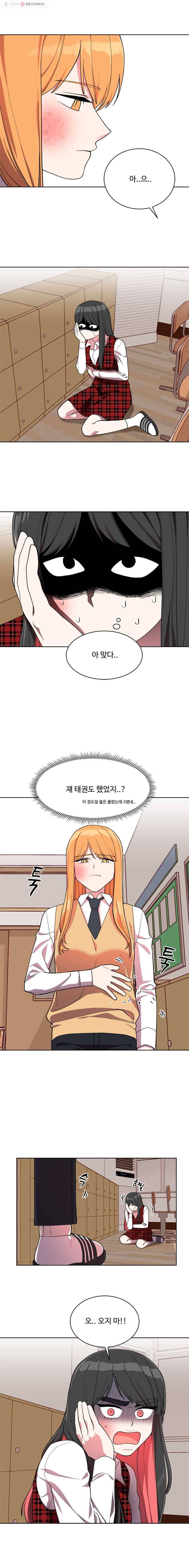 현세이의 보이는 라디오 19화 희망 (끝) 2