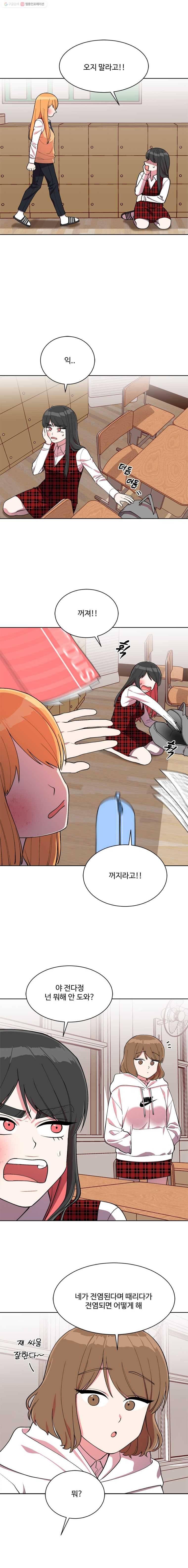 현세이의 보이는 라디오 19화 희망 (끝) 3