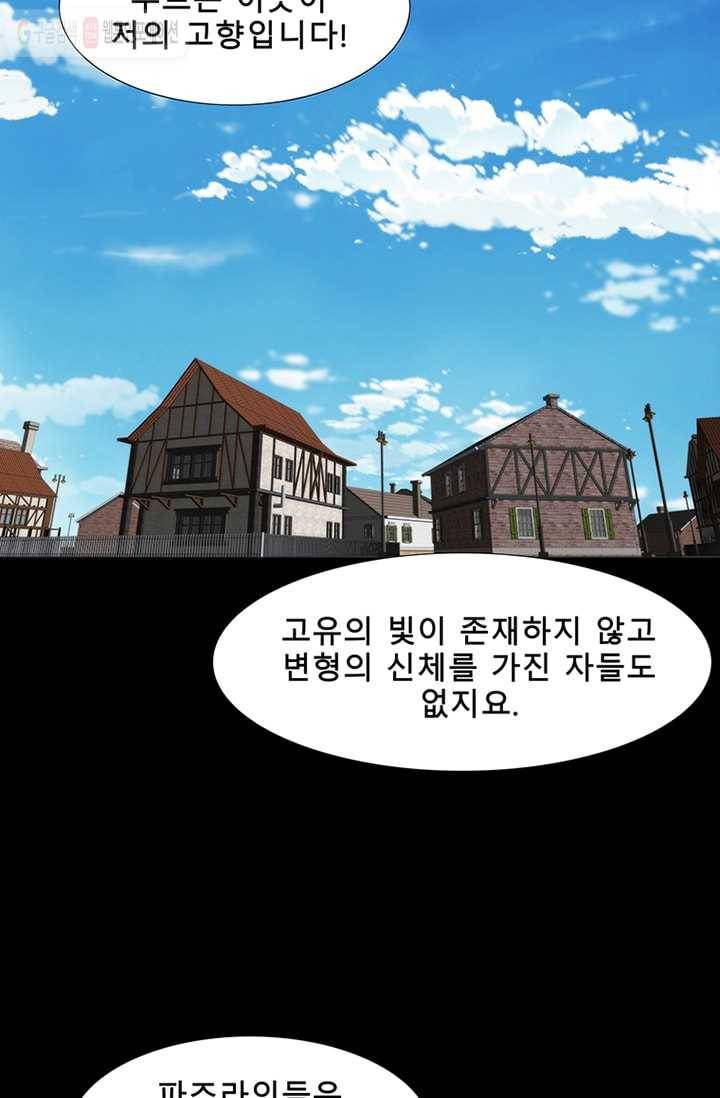 트레이스 LAST 46화 2