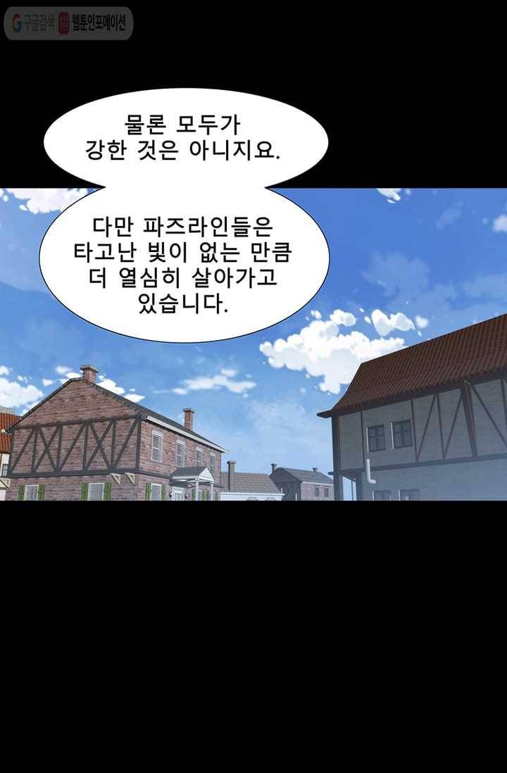 트레이스 LAST 46화 7