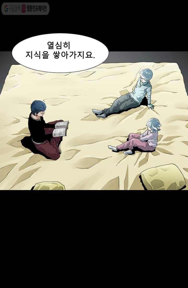 트레이스 LAST 46화 10