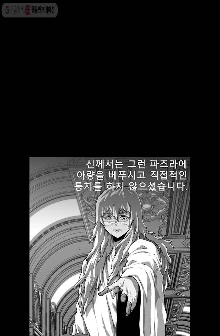 트레이스 LAST 46화 11