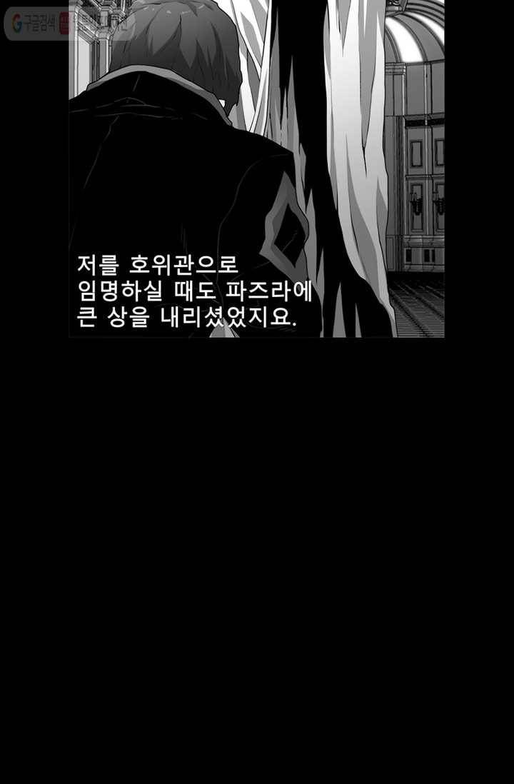 트레이스 LAST 46화 12