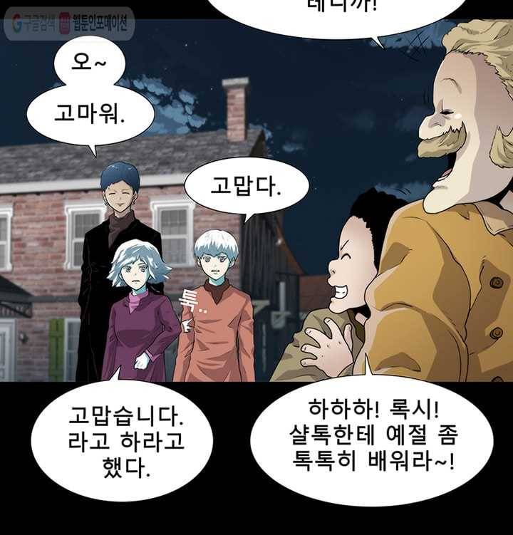 트레이스 LAST 46화 14