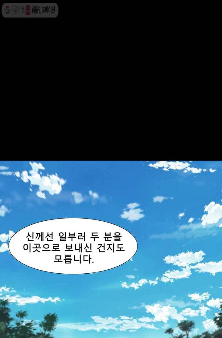 트레이스 LAST 46화 20