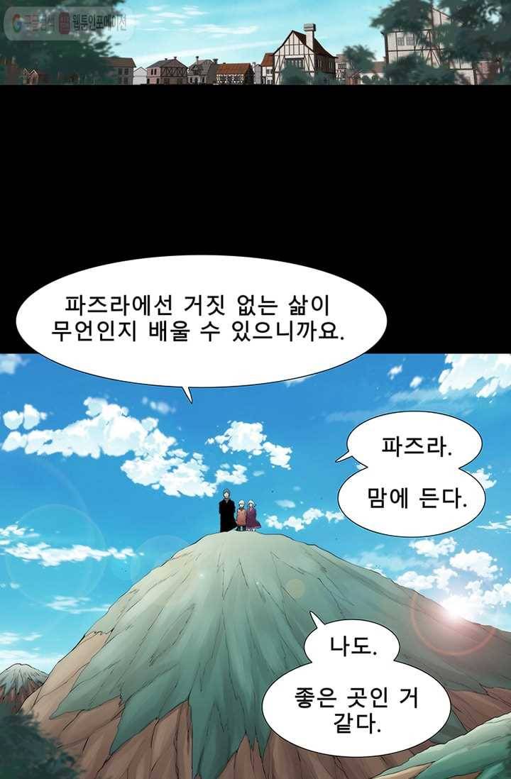 트레이스 LAST 46화 21