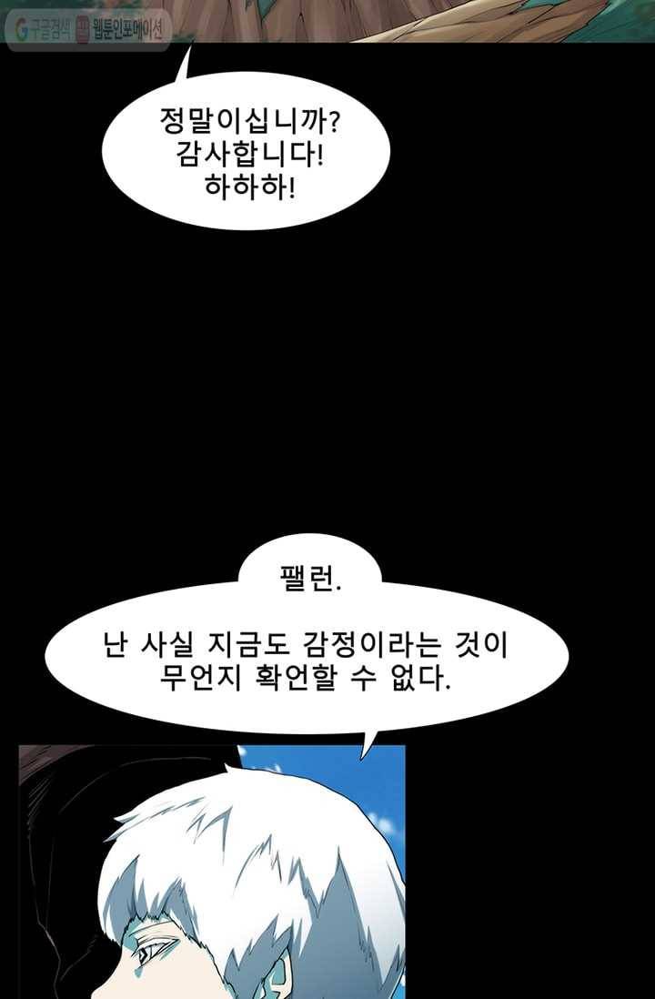 트레이스 LAST 46화 22