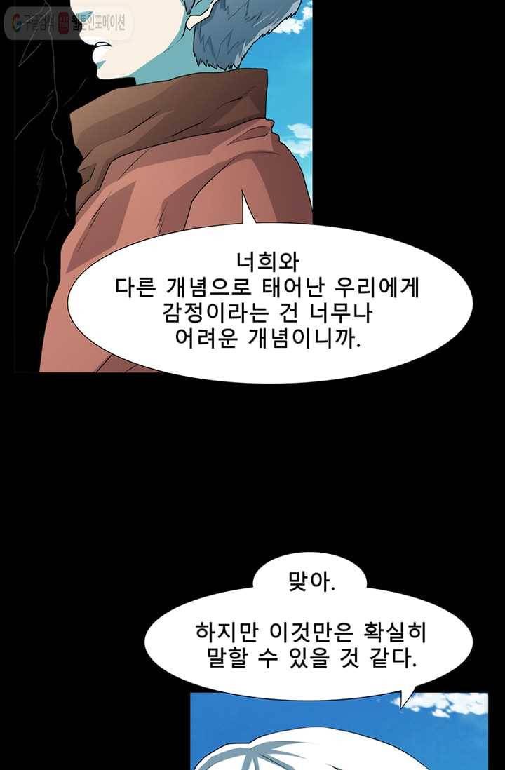 트레이스 LAST 46화 23