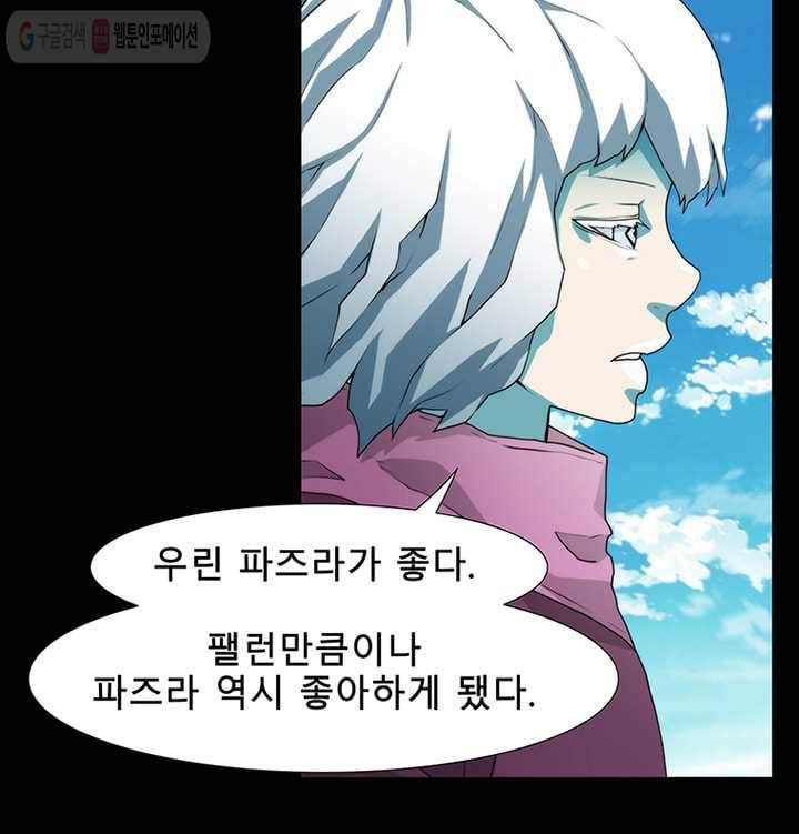 트레이스 LAST 46화 24