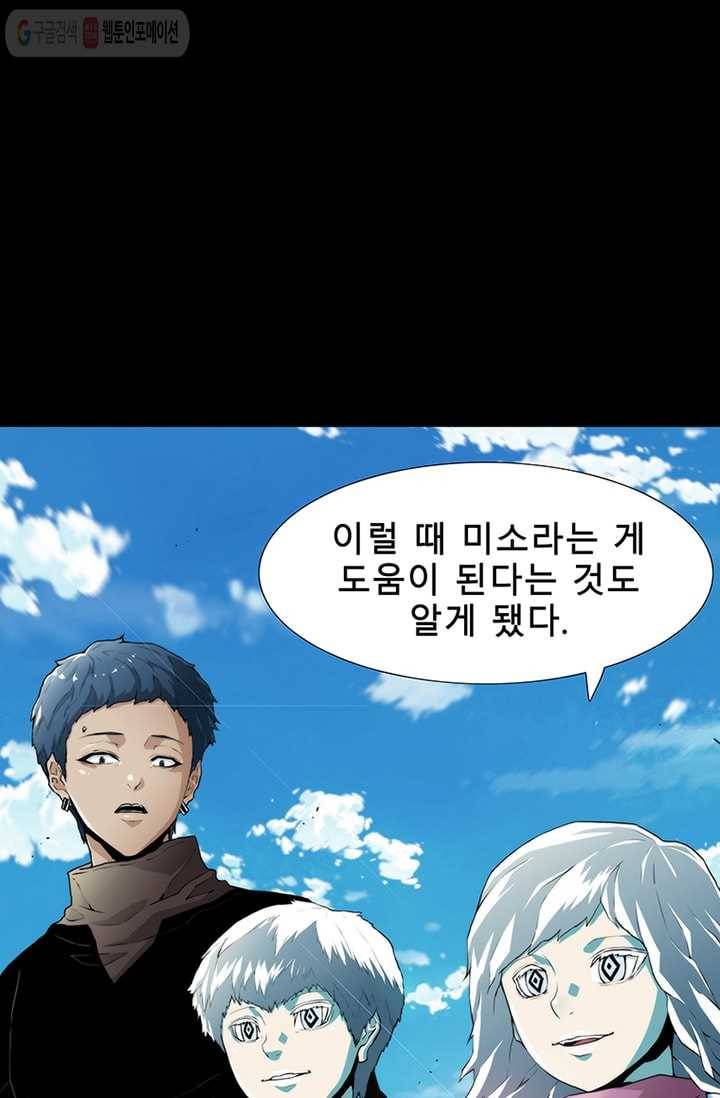 트레이스 LAST 46화 25