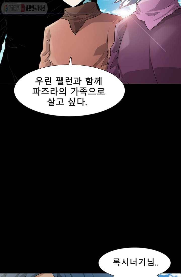 트레이스 LAST 46화 26