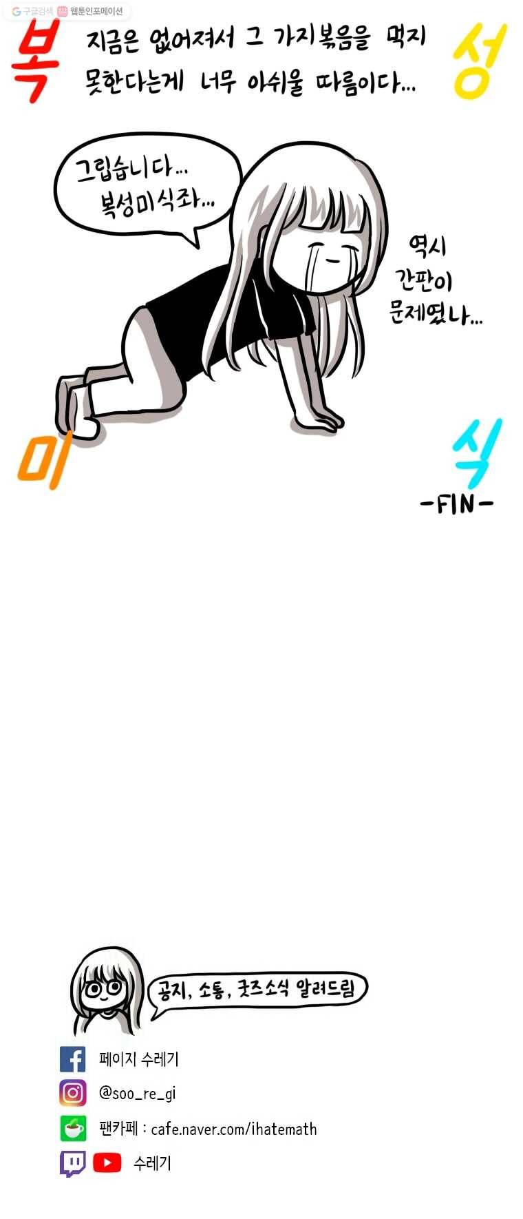 쓰레기 머학생 38화 주인님 시절 만화 5