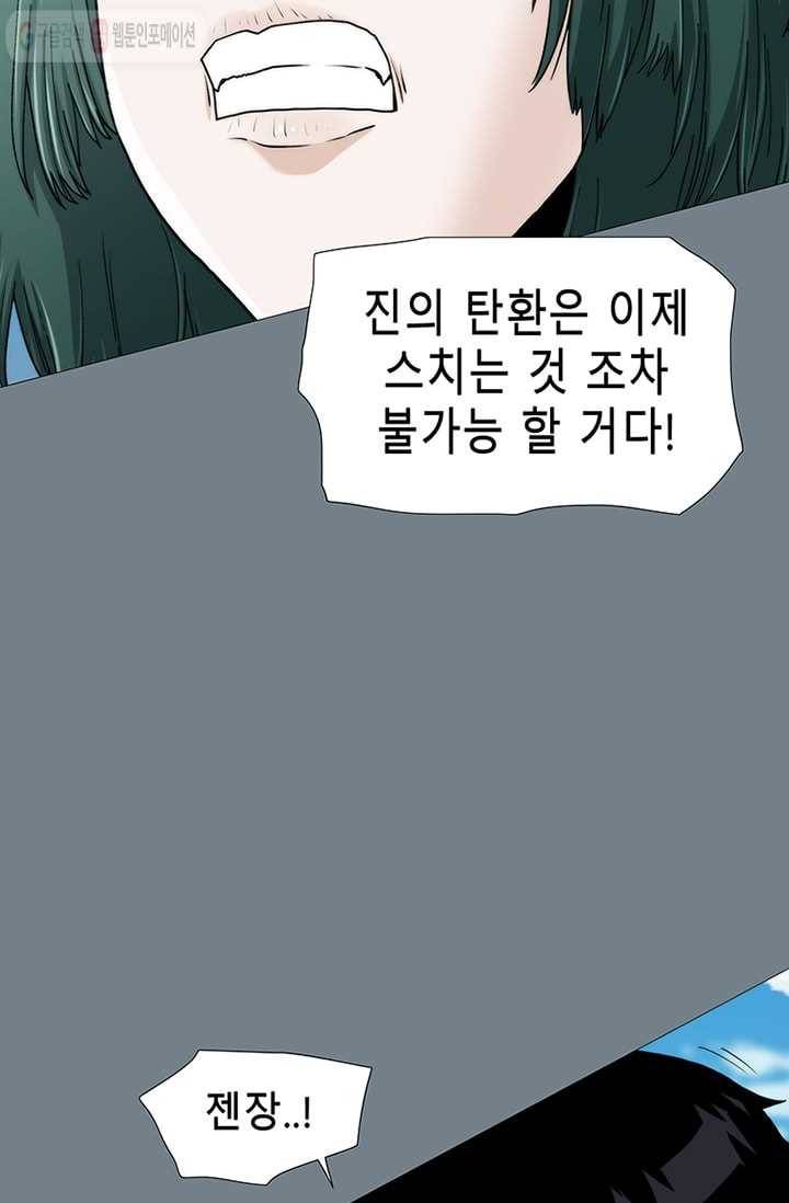트레이스 LAST 48화 2
