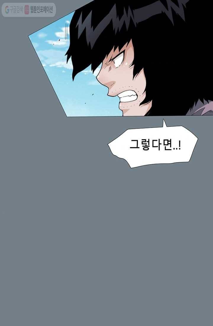 트레이스 LAST 48화 3
