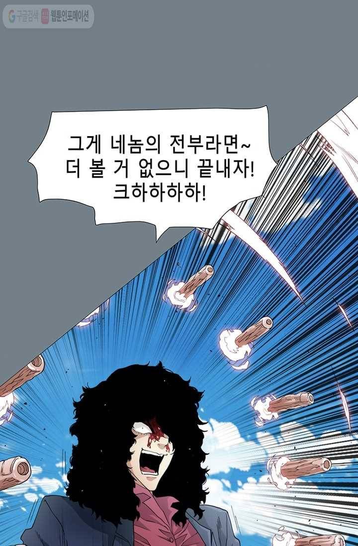 트레이스 LAST 48화 4