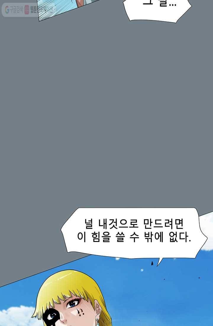 트레이스 LAST 48화 12