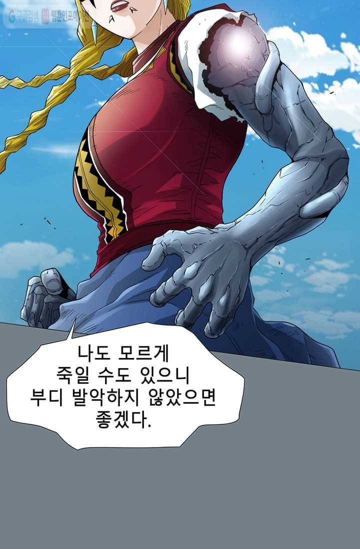 트레이스 LAST 48화 13