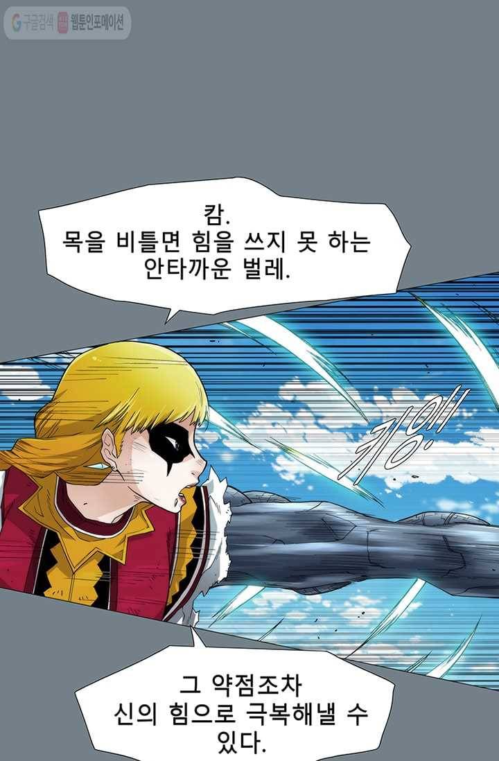 트레이스 LAST 48화 21
