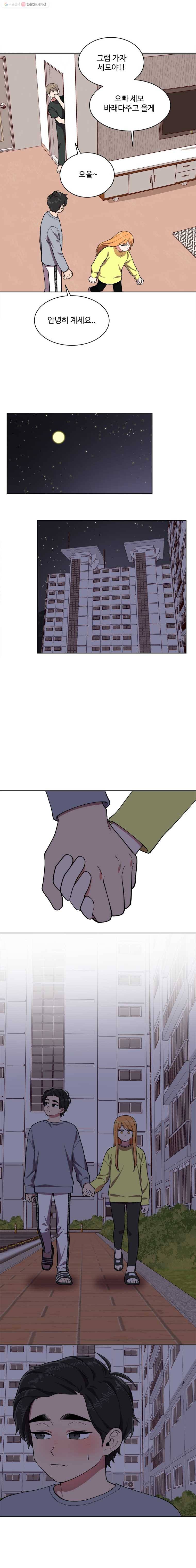 현세이의 보이는 라디오 29화 세모 3