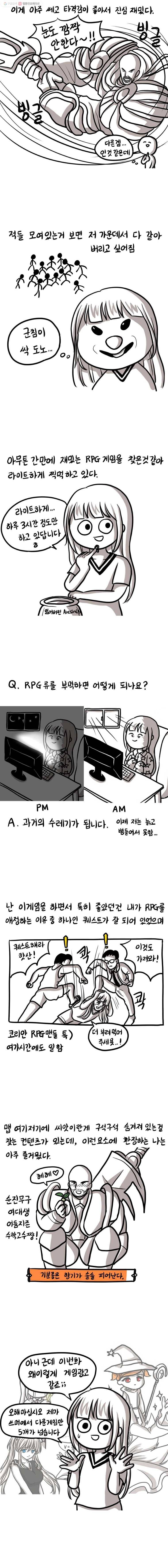 쓰레기 머학생 59화 어둠지존수학고수 3