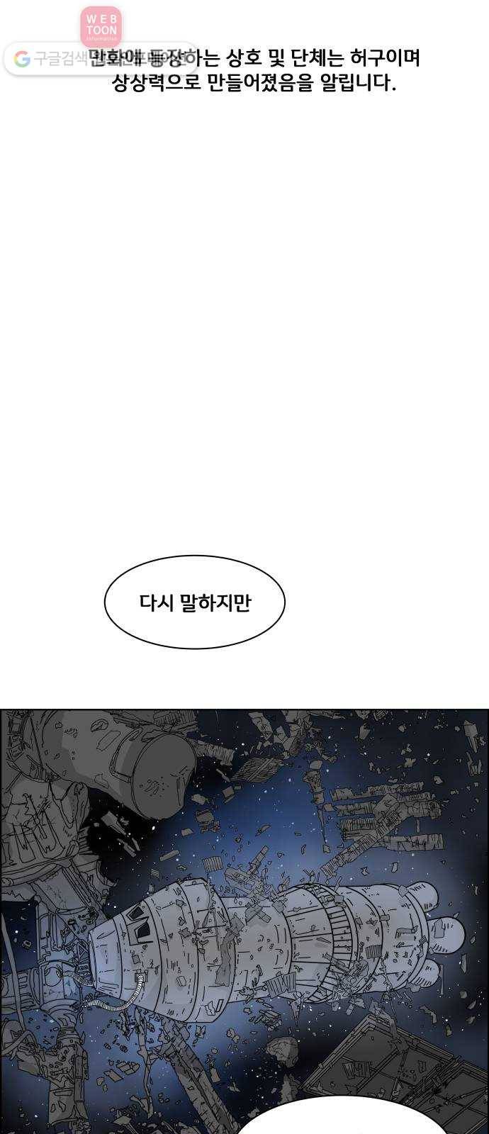 블루투스 3화 1