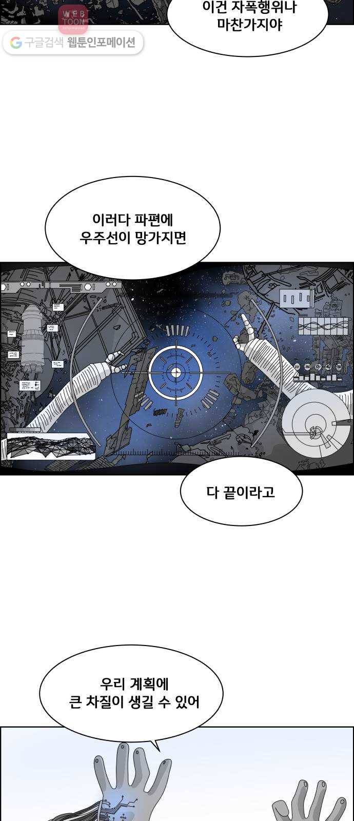 블루투스 3화 2
