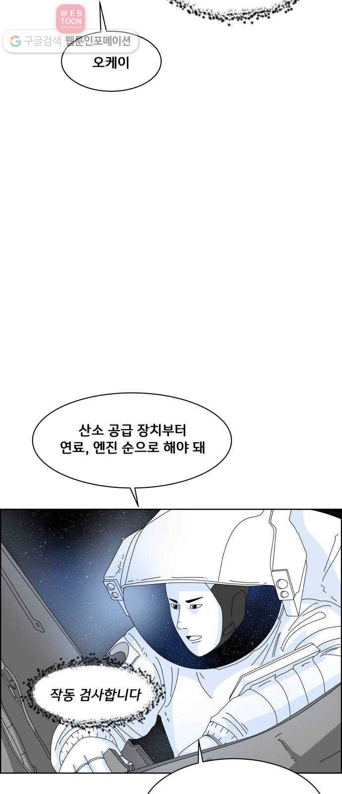 블루투스 3화 4