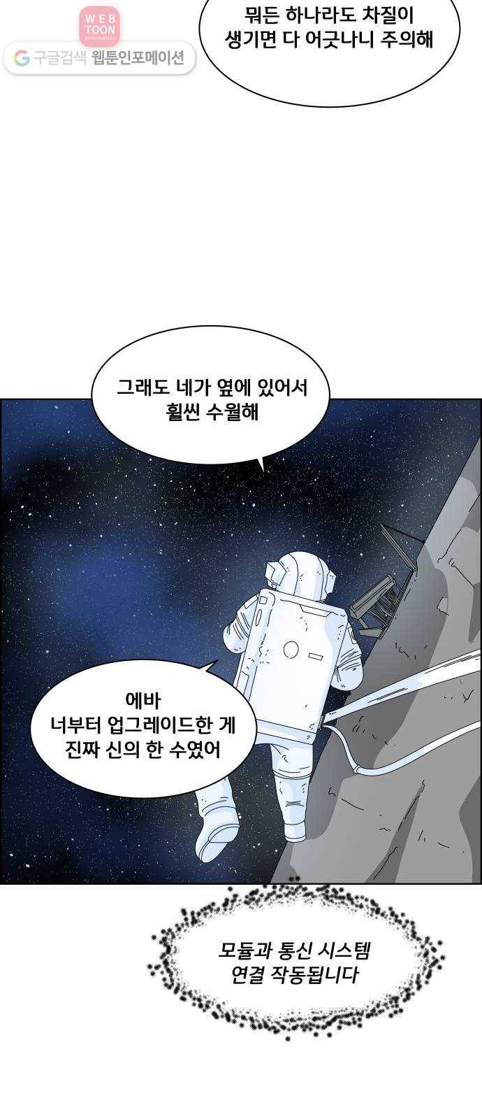 블루투스 3화 5
