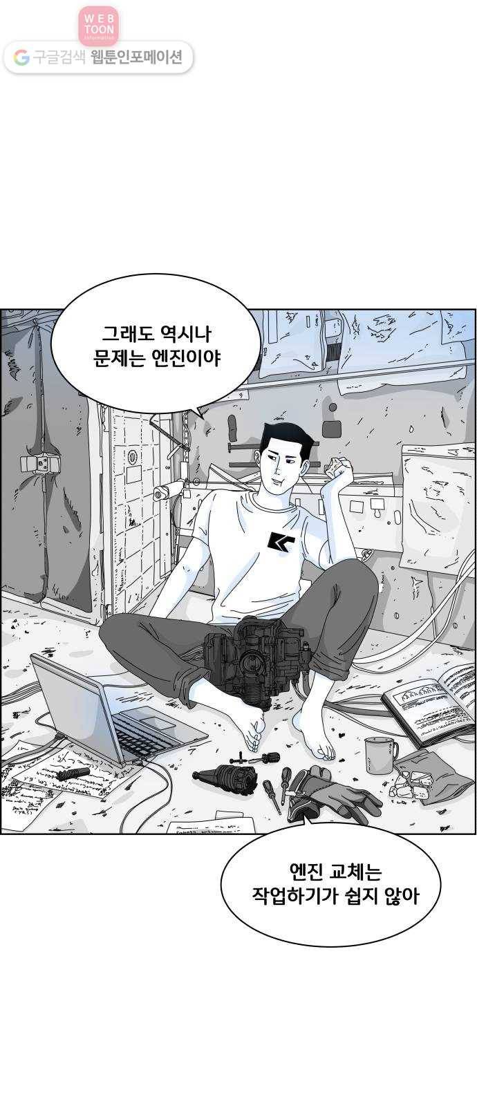 블루투스 3화 6