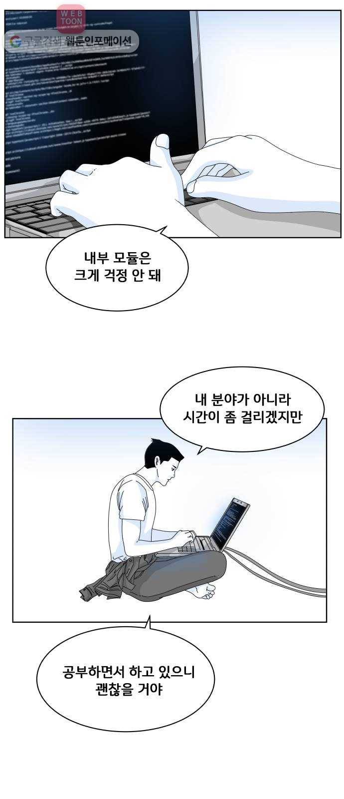 블루투스 3화 7