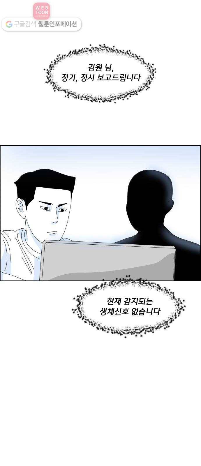 블루투스 3화 8