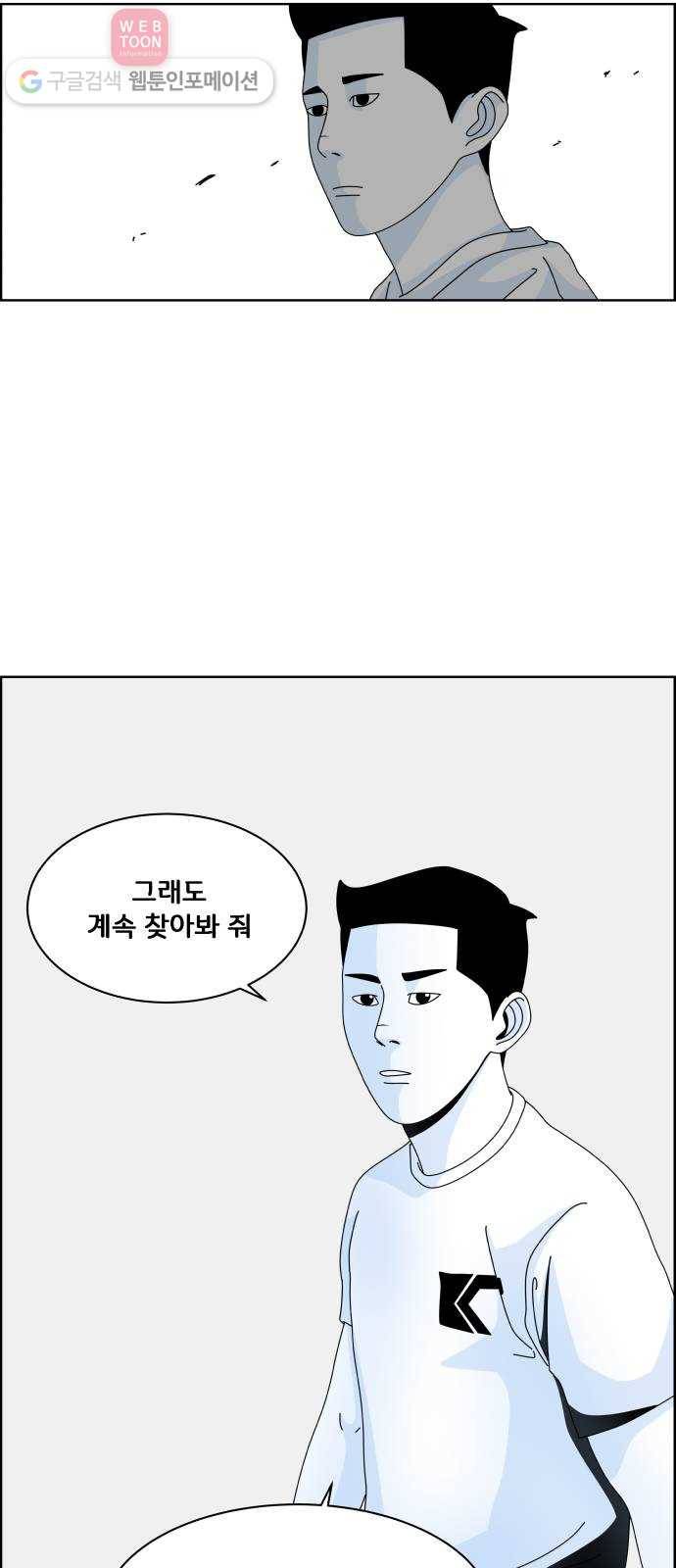 블루투스 3화 9