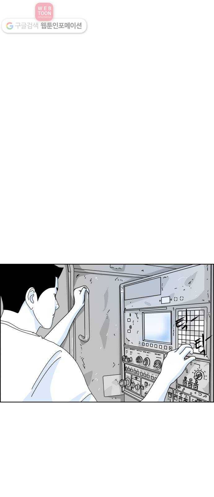 블루투스 3화 11