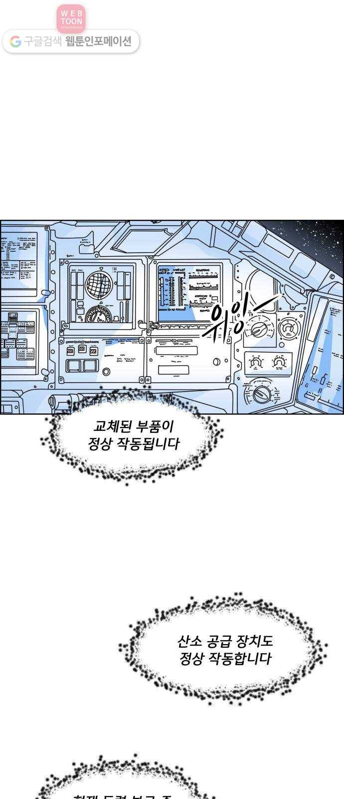 블루투스 3화 12