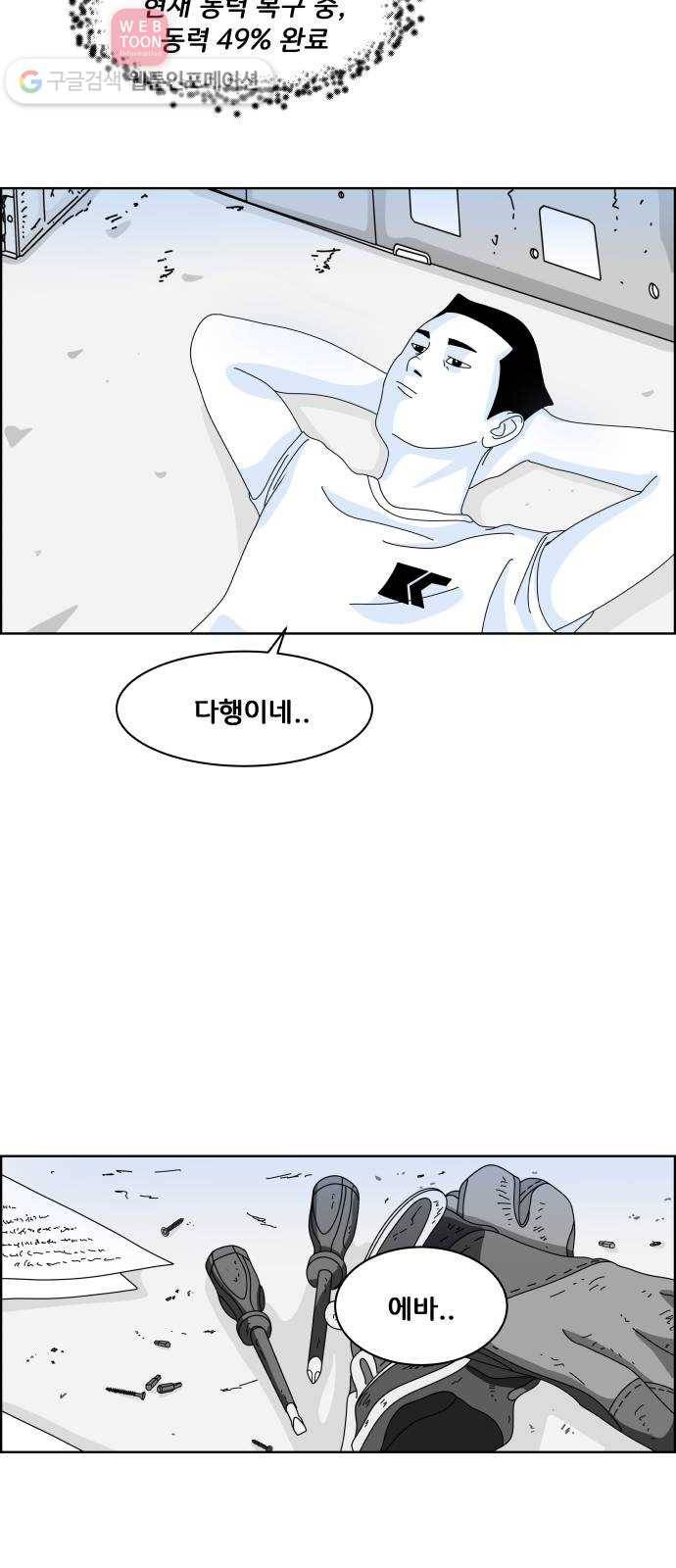 블루투스 3화 13