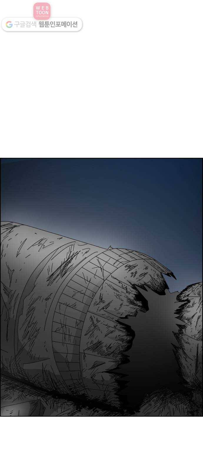 블루투스 8화 2