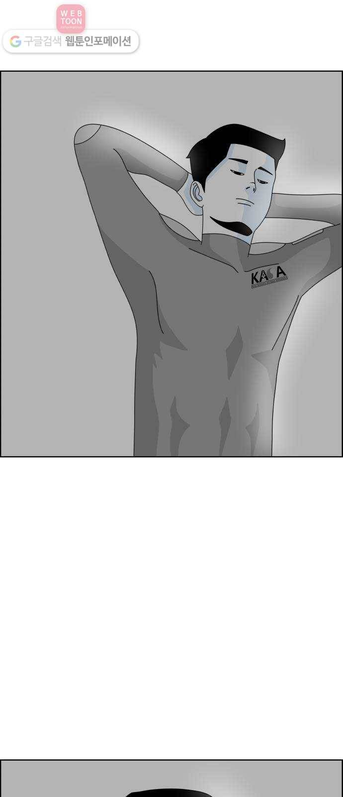 블루투스 8화 4