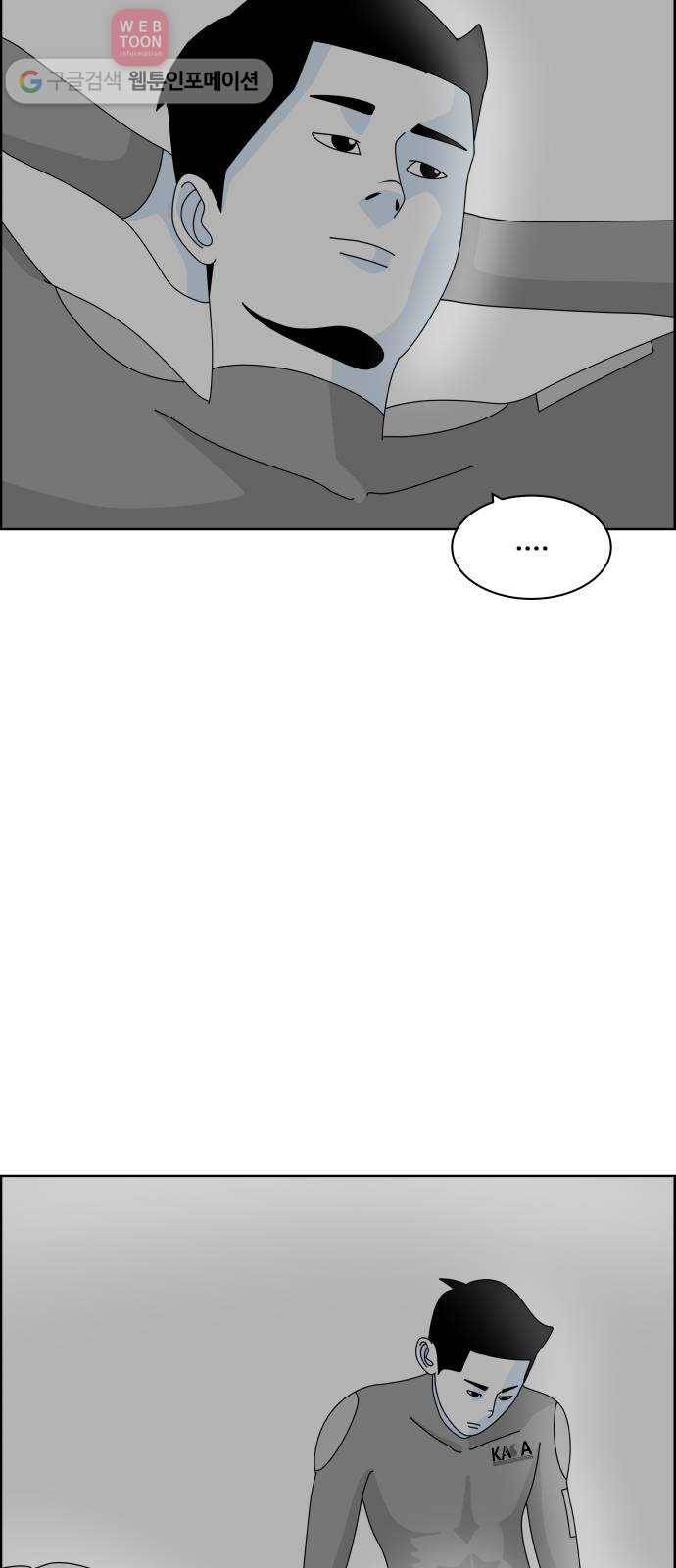 블루투스 8화 5