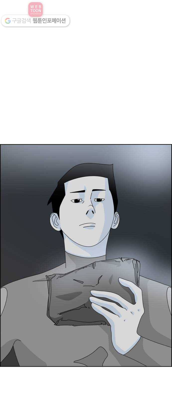 블루투스 8화 9