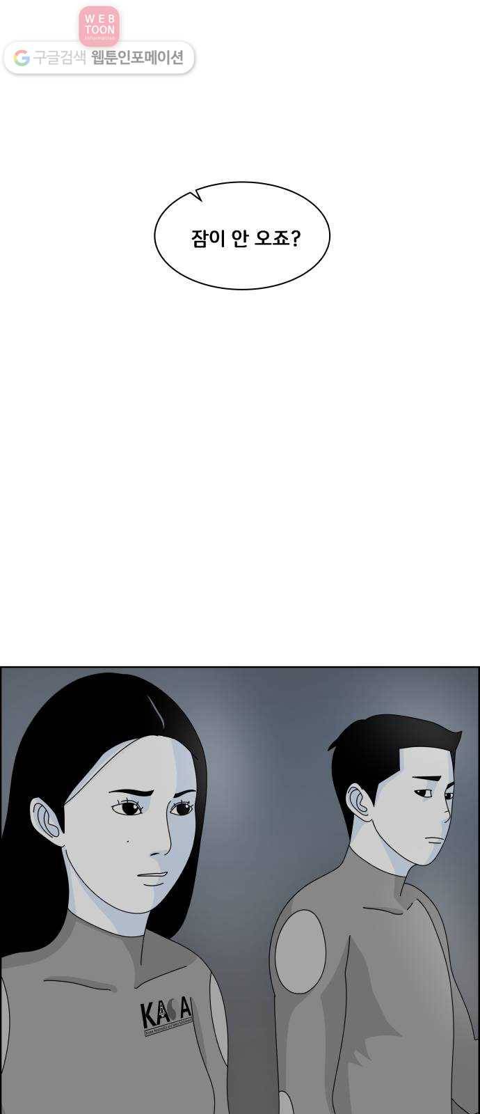 블루투스 8화 11