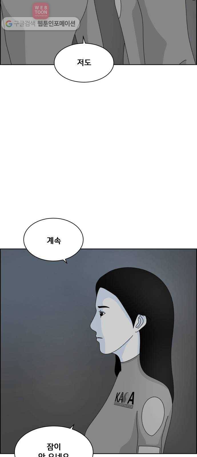 블루투스 8화 12