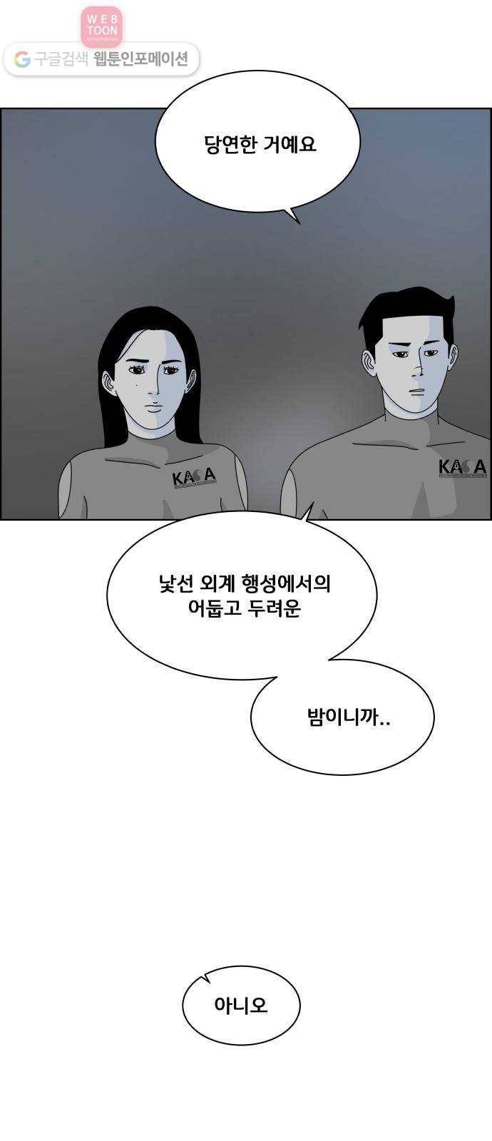 블루투스 8화 14