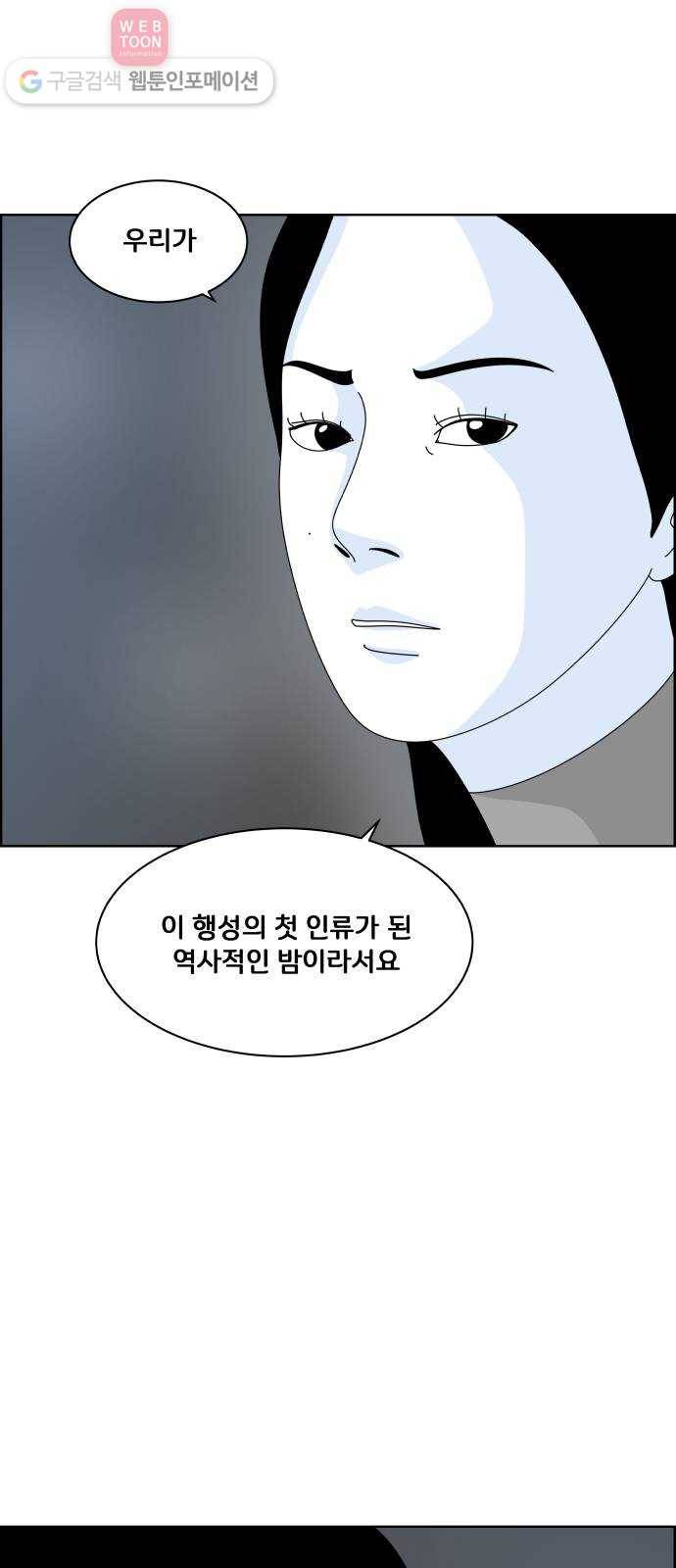 블루투스 8화 15
